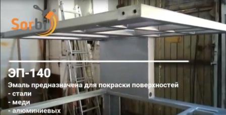 Эмаль ЭП-51 Эмаль ЭП-51