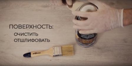 применение грунт эмали по ржавчине применение грунт эмали по ржавчине